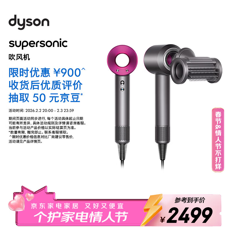 戴森（DYSON）HD15 高速吹风机 Dyson Supersonic 电吹风 负离子 速干护发 多风嘴 送礼推荐 HD15紫红色