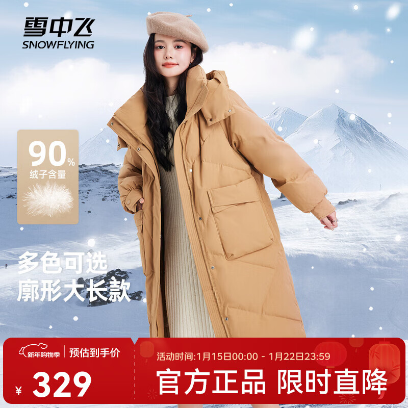 雪中飞2025冬新款女士中长款羽绒服百搭时尚休闲气质大口袋保暖舒适 姜黄色|3045 XL /170/92A