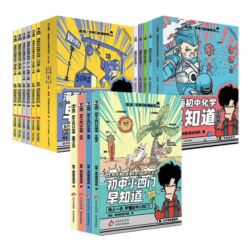 ��֪ ����С������֪��+������ѧ��֪�� ȫ14�� ���������鼮 209.8Ԫ