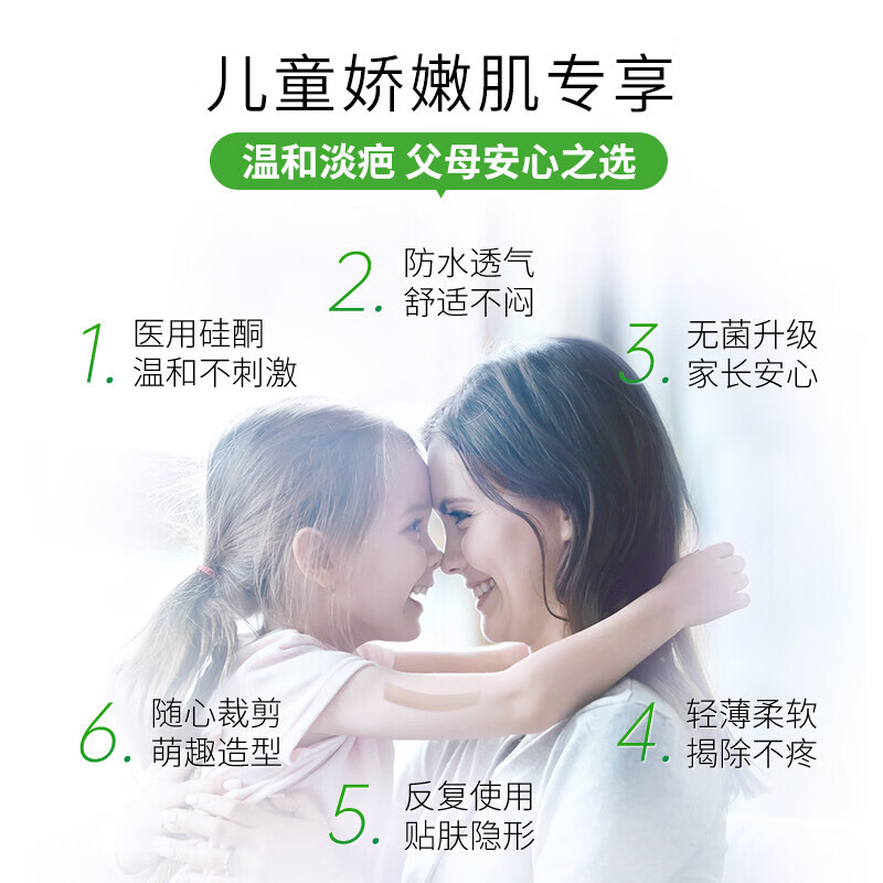 美皮护儿童疤痕贴淡化祛疤割划伤自粘性软聚硅酮瘢痕敷贴医用修复膏凝胶 【擦伤划伤疤】儿童款2.5*10cm