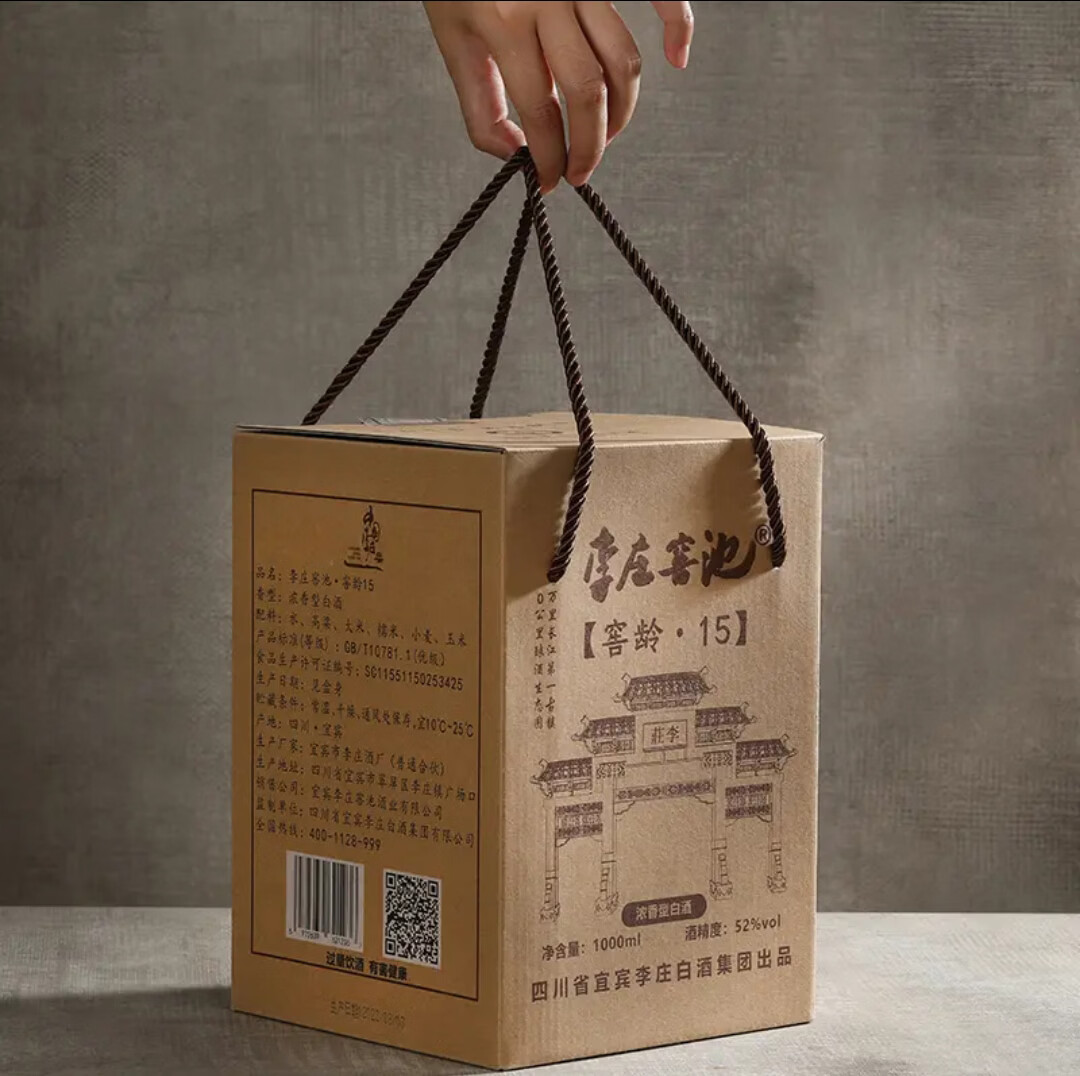 李庄窖池窖龄15 52度浓香型白酒宜宾酒年货节送礼白酒礼盒固态发酵粮食酒 45度 500mL 1瓶 【古酿】手提礼盒