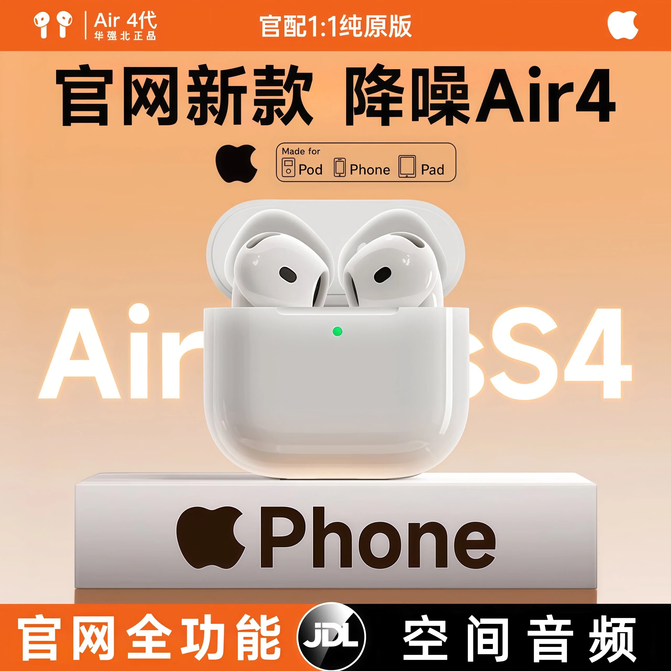 华强北爆款【官配正品丨华强北AirPods4代降噪版】蓝牙耳机适配苹果主动降噪无线2025新款半入耳式iPhone17 【主动降噪版全功能pods4】 ANC主动降噪+空间音频