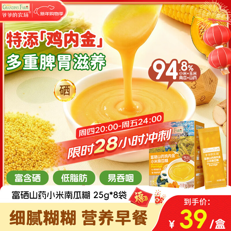 үү��ũ������ɽҩ���ڽ�С���ϹϺ��׷� Ӫ�����200�ˣ�25�ˡ�8����GF 9.9Ԫ