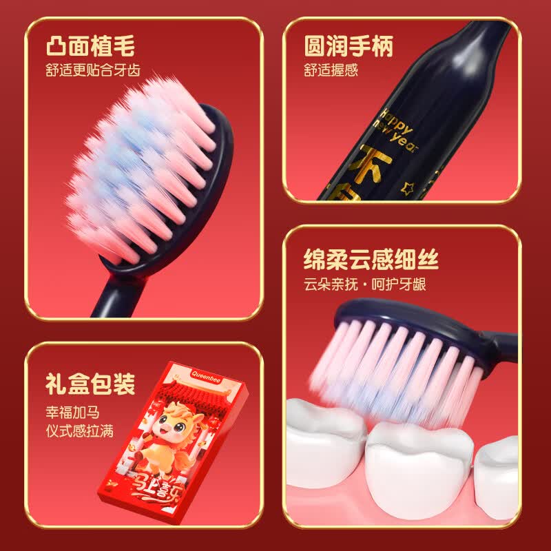 QUEENBEE【马年限量款】萌马送福儿童软毛绵柔护龈3-18岁圆润牙刷礼盒装 【萌马送福】儿童牙刷*4支