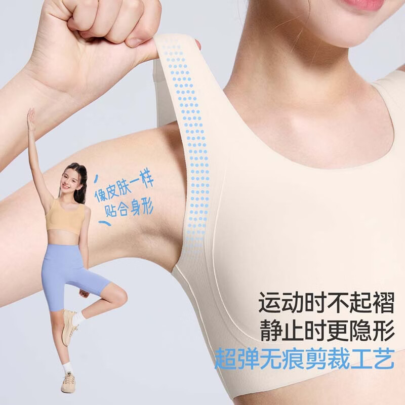 久岁伴少女内衣女童发育期12-15岁薄款无痕高弹轻运动文胸2阶段学生背心 麦芽色 （601042） 165 /A85