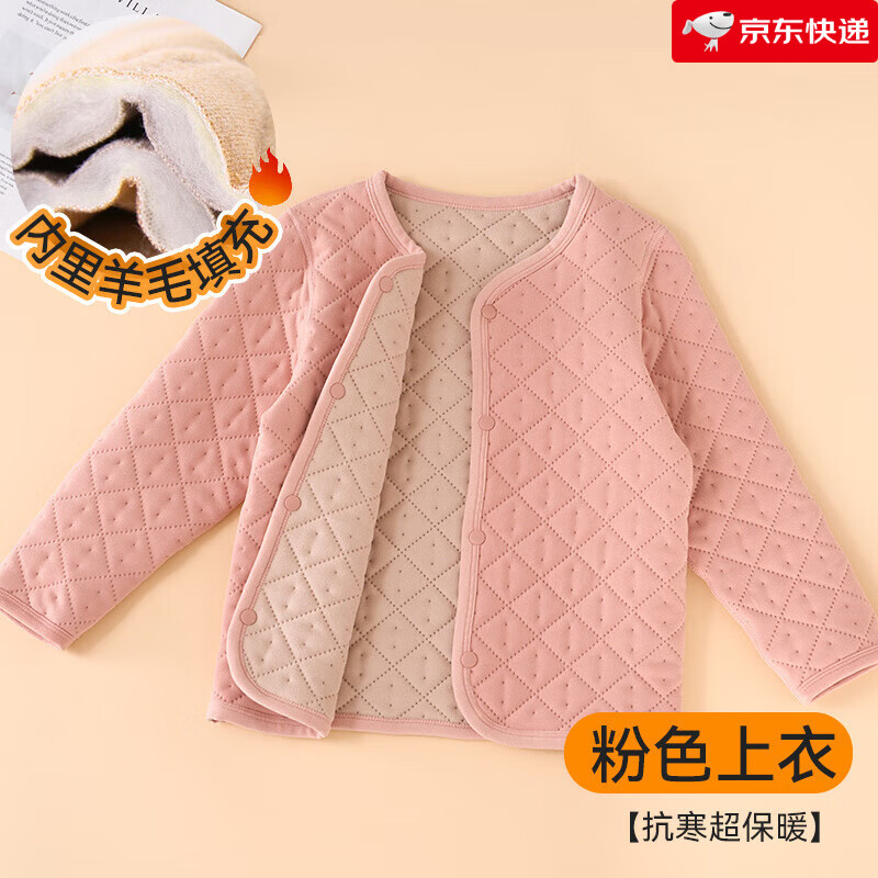 棉奇熊校服神器儿童棉服男童女童内胆棉衣大童德绒羊毛冬季加绒保暖棉袄 MJ02-粉色_【开衫上衣】抗寒保暖 110 cm