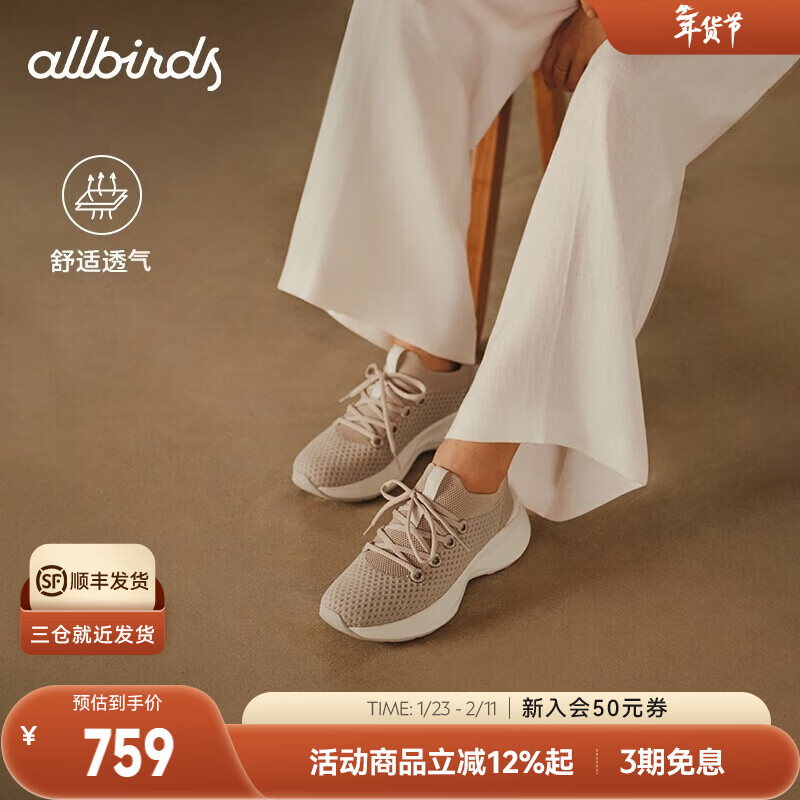 Allbirds顺步鞋Triple A休闲鞋秋季新款增高透气舒适休闲女鞋 浅卡其 38 /W8 女码