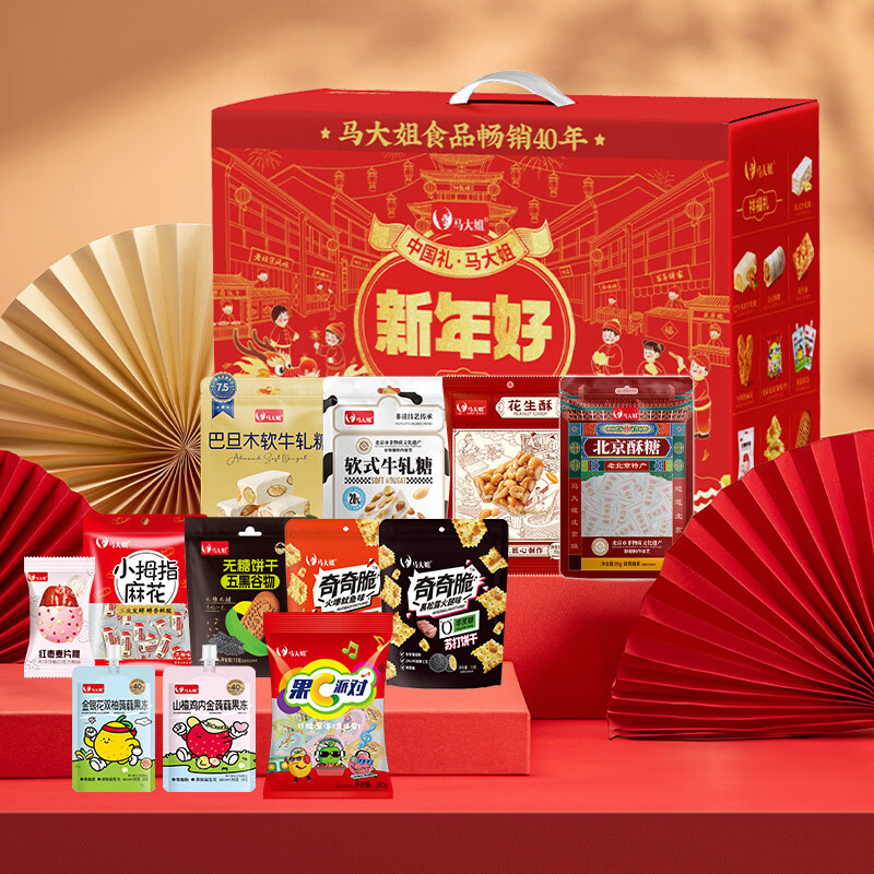 春节特惠！马大姐祥福礼糖果礼盒1.47kg仅44.5元，年货大礼包限时抢！