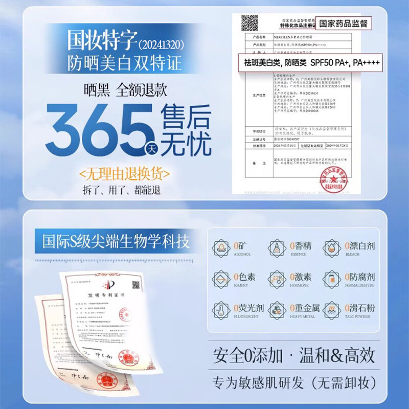 熏姿颜美康粉黛美白防晒霜50倍防紫外线隔离防水防汗清爽不油腻3 3支 【官方直售】