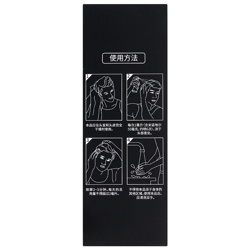 [达霏欣]米诺地尔搽剂 5%*30ml 1盒装 酊5%男士专用治脱发防脱发生发液喷雾秃发斑秃男性男款官方正品