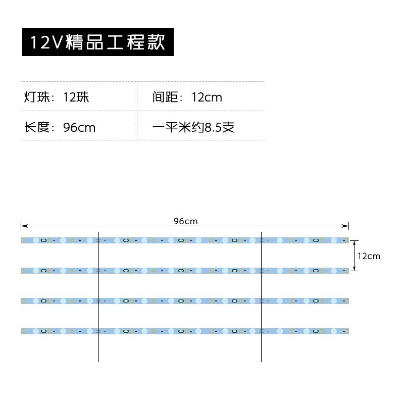 全新广发12V硬灯条漫反射灯条天花吊顶软膜光源软膜广告灯箱光源led卷帘灯 12V-96cm长12珠（精品工程款）