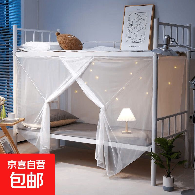学生蚊帐单人蚊帐家用宿舍防蚊 白月光【赠送帐钩】 宽1.0米*长1.95米*高1.6米