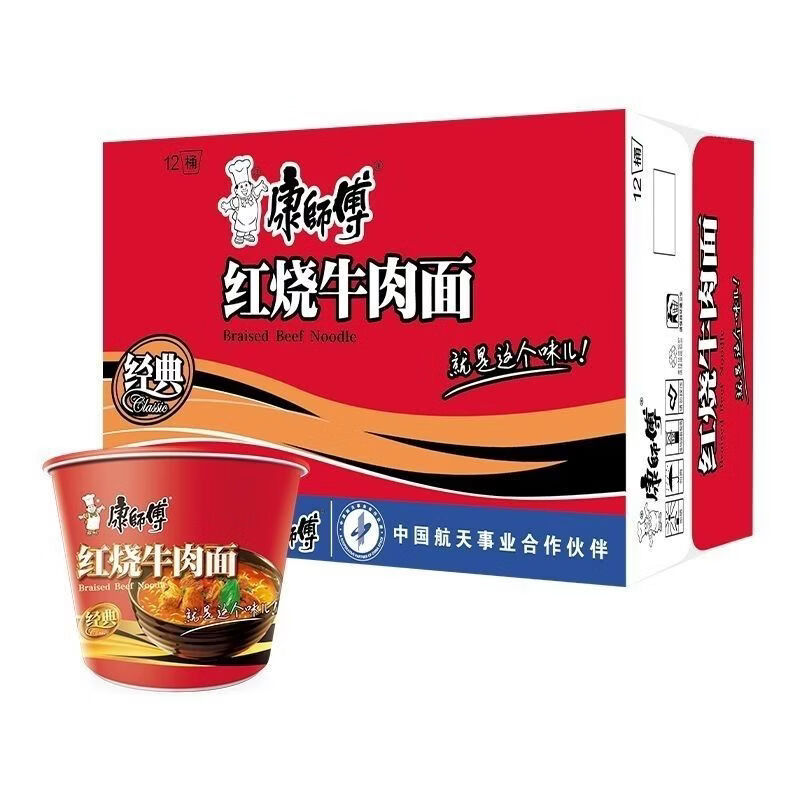 康师傅红烧牛肉面110g12桶经典开心桶装方便面桶面军训宿舍 红烧牛肉