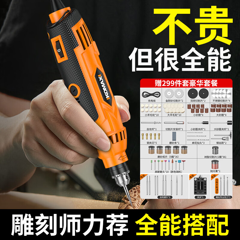 科麦斯电磨机小型手持打磨机电动抛光玉石木雕刻工具切割神器迷你小电钻