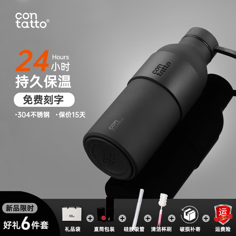 吉姆蓝杰contatto吉姆蓝杰车载运动不锈钢保温杯男士户外杯子男生颜值水杯 极简黑500ml可定制