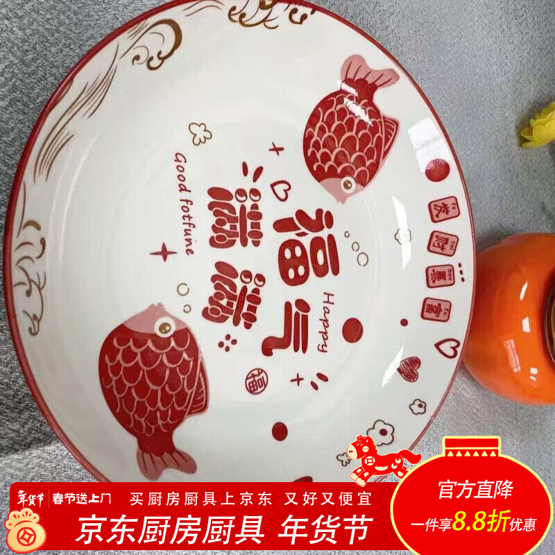 泰禧阁家用福气满满发财暴富8英寸英寸圆盘可爱高颜值餐具耐高温釉下彩1 8英寸圆盘1个