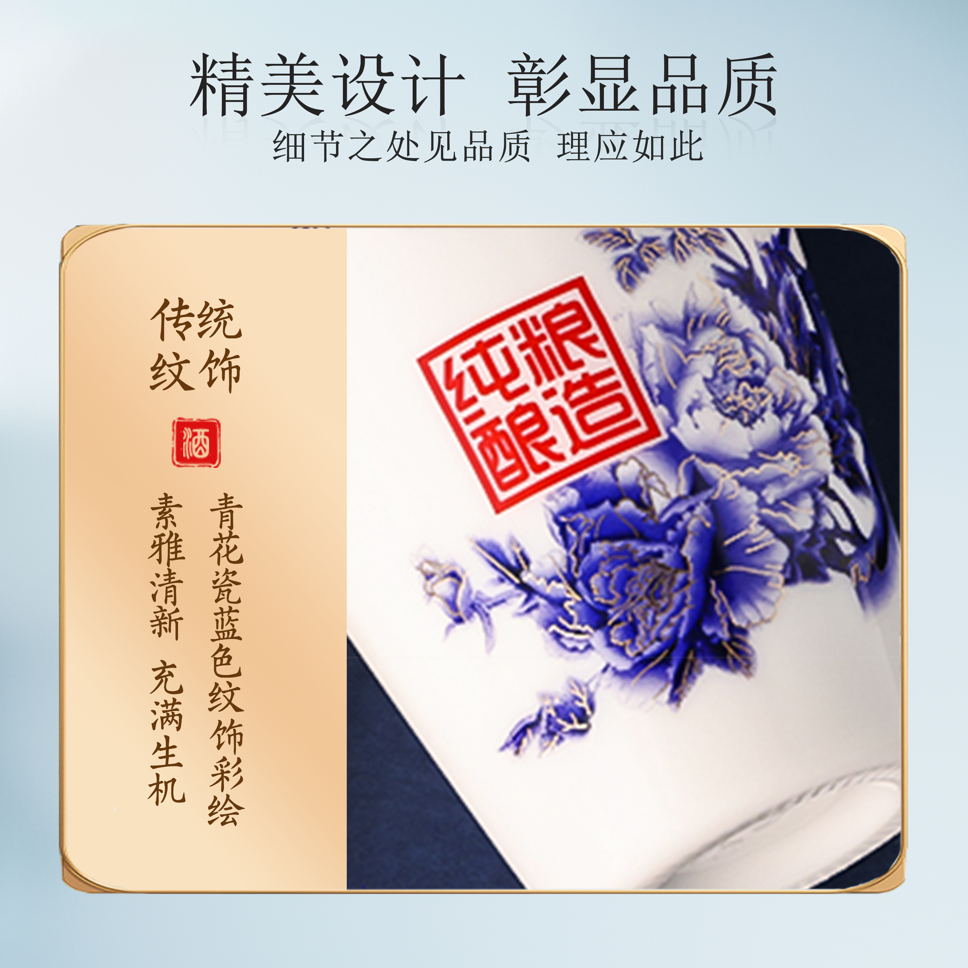青花瓷纯粮酿造53度清香型白酒整箱新年送礼纯粮食酒水宴请送礼婚宴喜酒 53%vol 500mL 6瓶 整箱