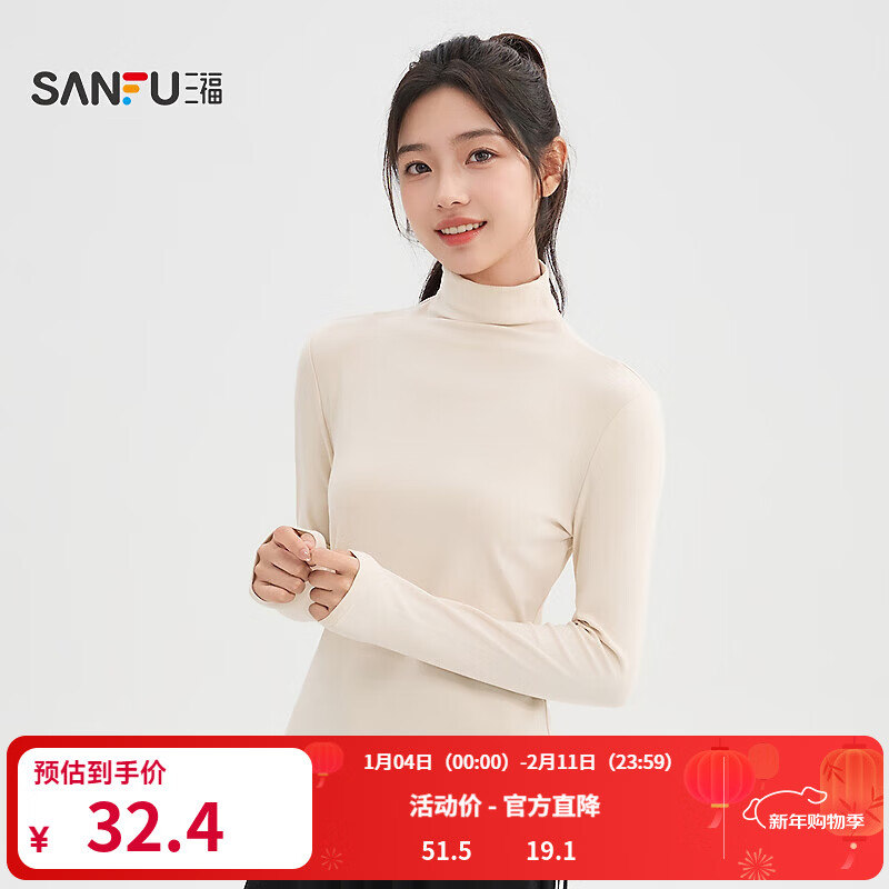 三福长T恤2025秋季堆堆领修身时尚内搭打底衫上衣女装503988 杏色 M