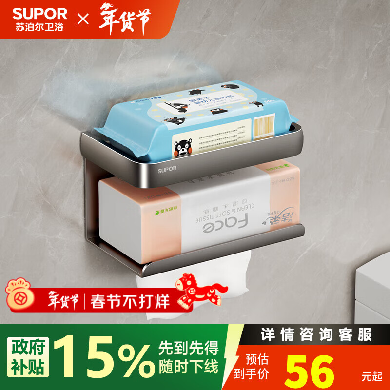 苏泊尔浴室墙上置物架卫生间毛巾挂架免打孔壁挂卫浴厕所浴巾架挂件套装 枪灰|太空铝|围边置物抽纸架