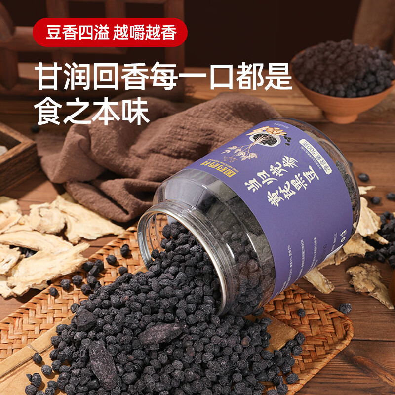 西知堂当归黄芪党参黑豆500g九蒸九晒即食零食熟黑豆手工古法熬制正品 巩固装【买三送二】 500g*5罐