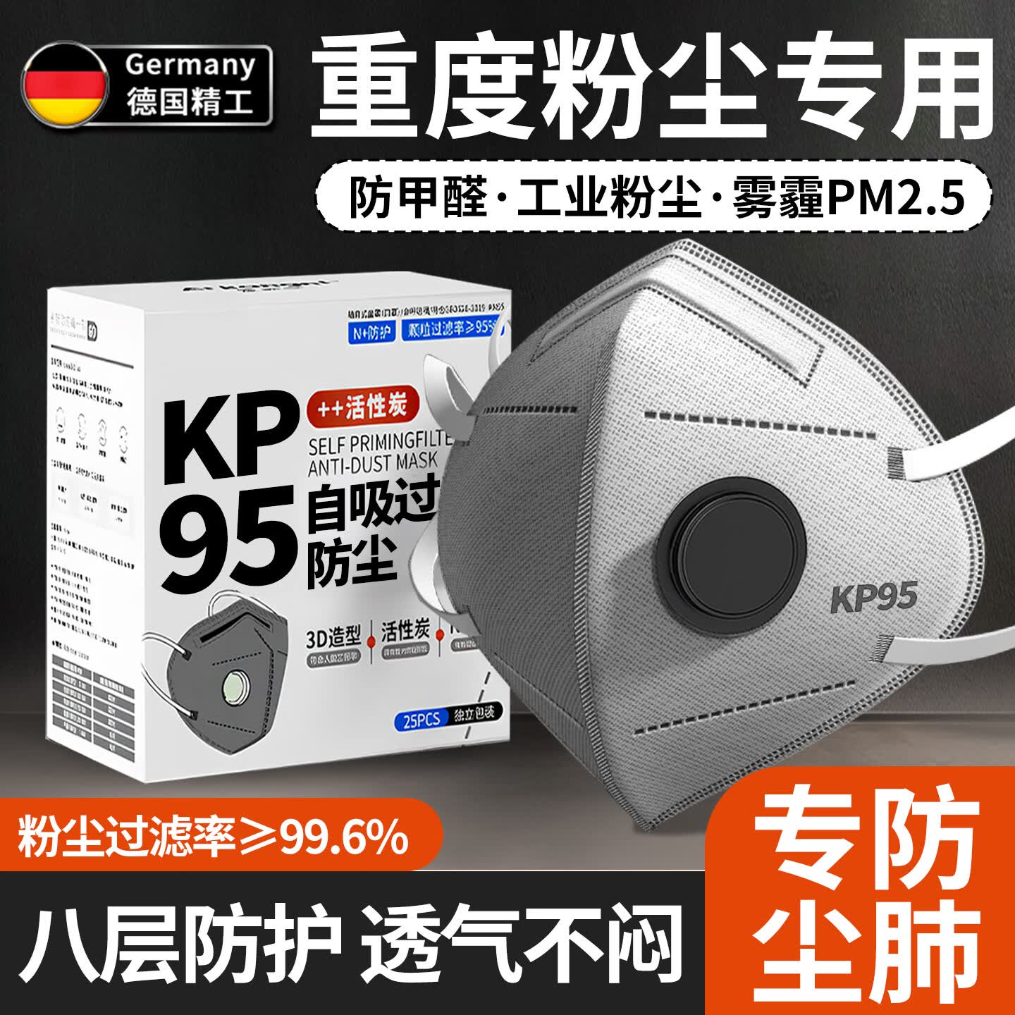 电焊防烟尘口罩焊工专用n95防工业粉尘防尘防烟二保焊焊接kp95锡 KP95级 焊烟粉尘七层【20枚】焊工专用