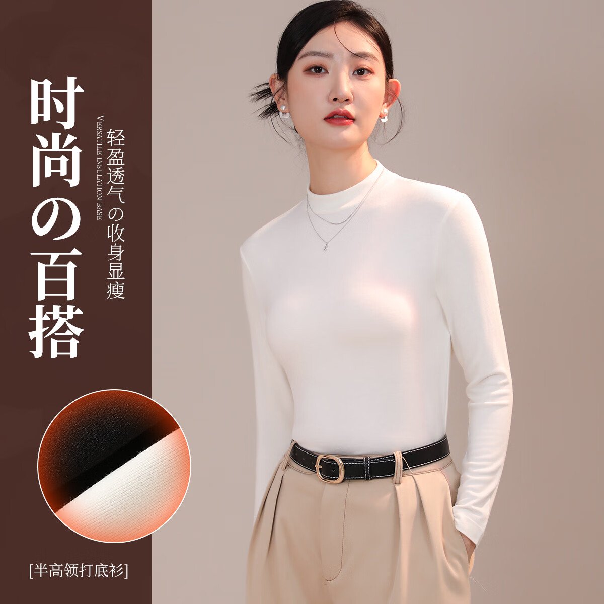 六月玫瑰半高领时尚打底衫女百搭修身显瘦女士打底衫女内搭高级感可外穿 白色 M (80-100斤）