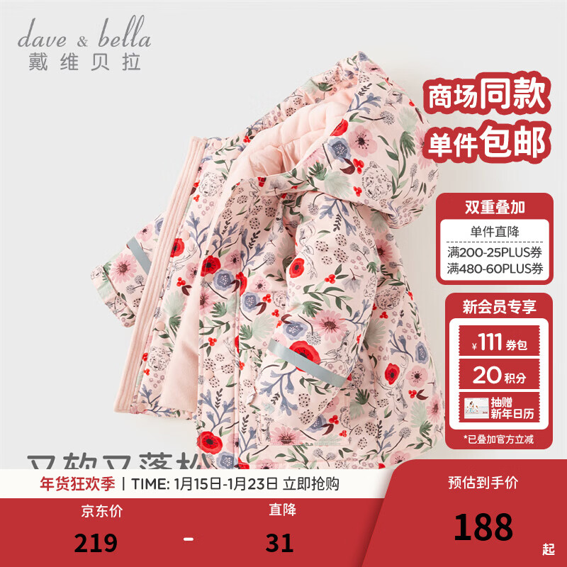 ��ά������DAVE��BELLA��������ñ����Ůͯ�����޷���ñСͯ�����׶����¶�ͯ���¶����¿� �۵�ӡ�����ֻ��� 110 cm����������100-110cm�� 168Ԫ