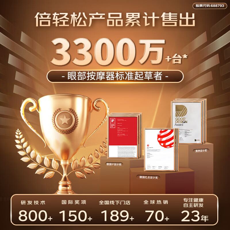 倍轻松（breo）【官方店】【孙颖莎同款】眼部按摩器 iSeeX3s护眼仪恒温热敷实用生日送男女友闺蜜三八妇女节礼物 See X3s-灰色