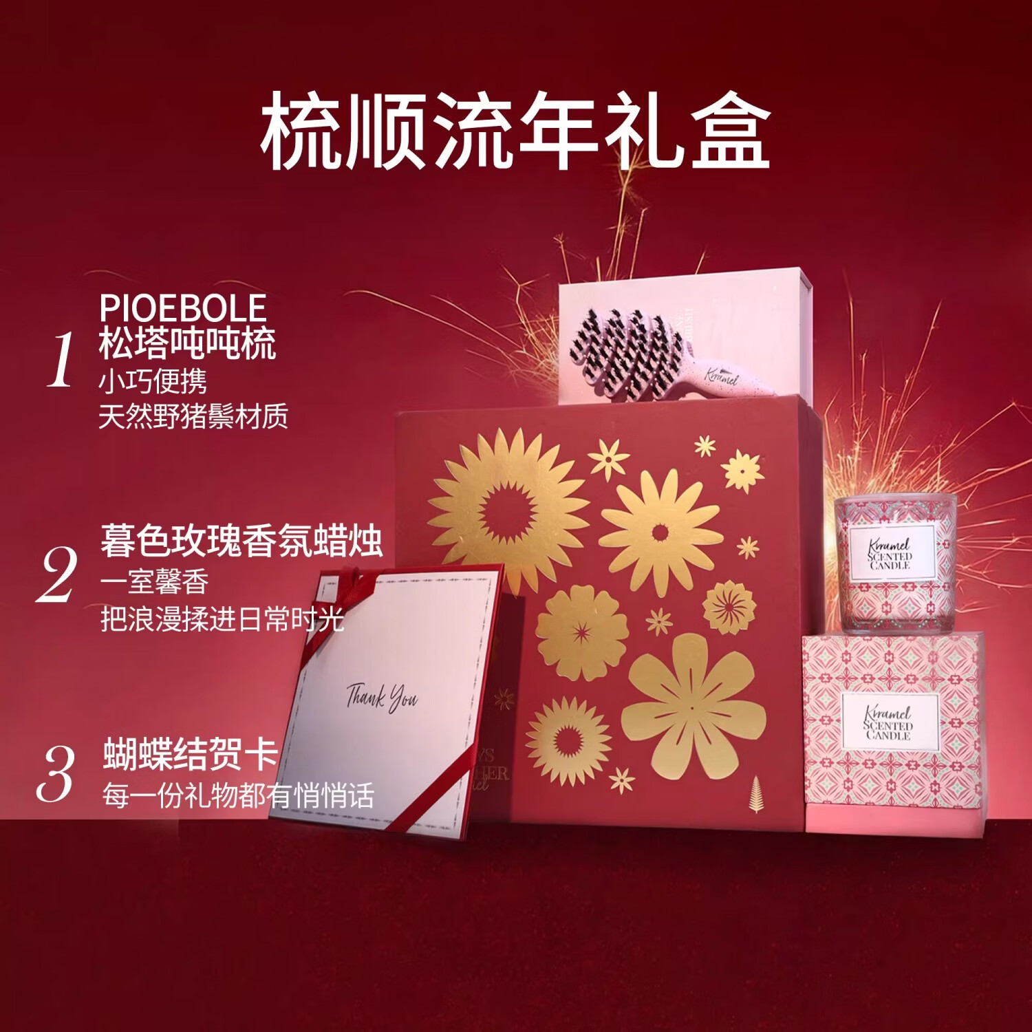 KRRAMEL生日礼物女士梳子礼物送闺蜜新婚礼物伴手礼实用高级梳子礼盒 梳顺流年礼盒【珊瑚粉松塔吨吨梳+暮色玫瑰香薰】