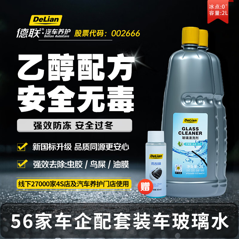 ������DELIAN����������ˮȥ��Ĥ���ˮ��˹�����۰µϱ�������ר��ԭ����ϴҺ�� 0�� 2L*2ƿ ��ϴ��ȥ��Ĥ 43.2Ԫ