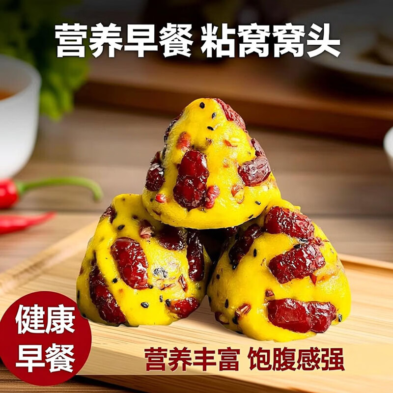 山东红枣大黄米粘窝窝头营养健康早餐饱腹加热即食粗粮杂粮粘豆包 大黄米粘窝窝12个【1200克】