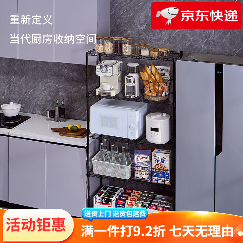 美之高（MZG）廚房置物架家用落地多層大型儲(chǔ)物柜碳鋼小家電微波爐收納架 19.1暮光黑-五層廚房架30*60*150cm