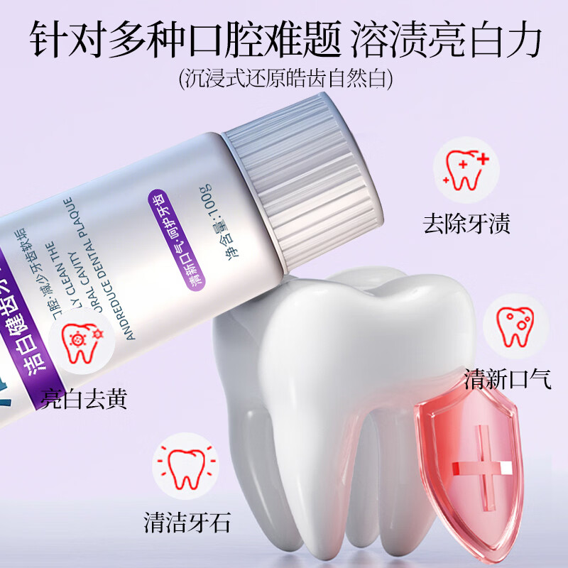 COPHKSU菌酶亮白牙膏清新口气紫色牙膏去渍炫白呵护牙龈齿清洁口腔  溶酸酶牙膏 100g*2支