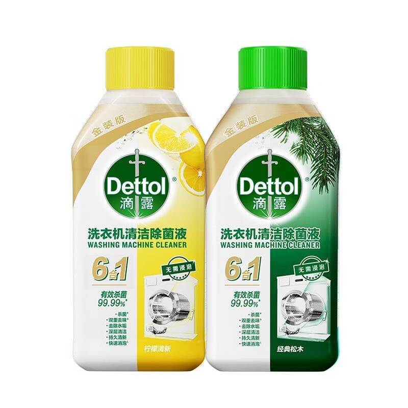 清洁士洗衣机槽除菌清洁液免浸泡内筒滚筒杀菌除臭除垢剂消毒清洁剂 松木三瓶