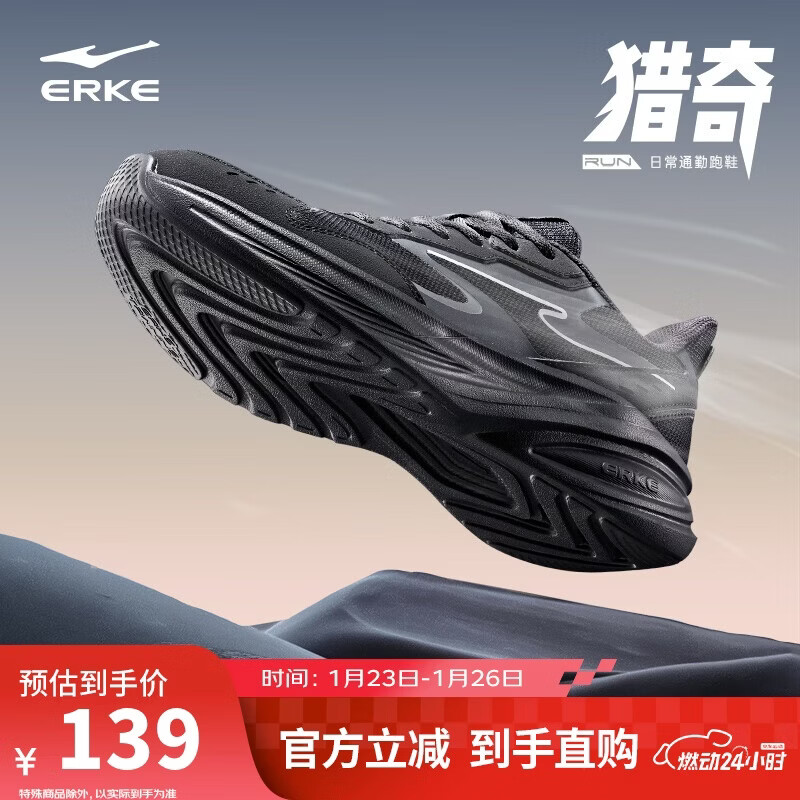 鸿星尔克运动鞋跑鞋男鞋软弹减震男子凌跃防滑耐磨跑步鞋 51125103323