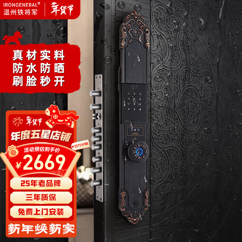 IRONGENERAL铁将军3D人脸识别别墅防水智能锁欧式双开门大门指纹锁室外电子锁 黑古-单开