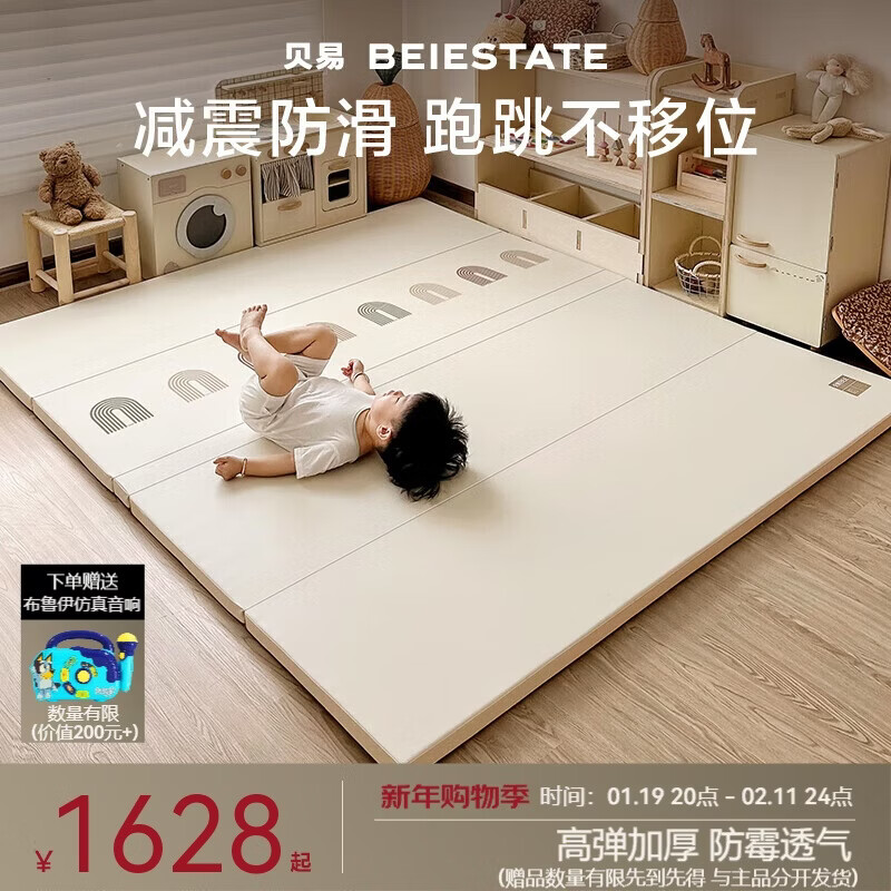 贝易宝宝PU爬爬垫加厚婴儿防摔可折叠爬行垫IXPE材质180*200*4cm