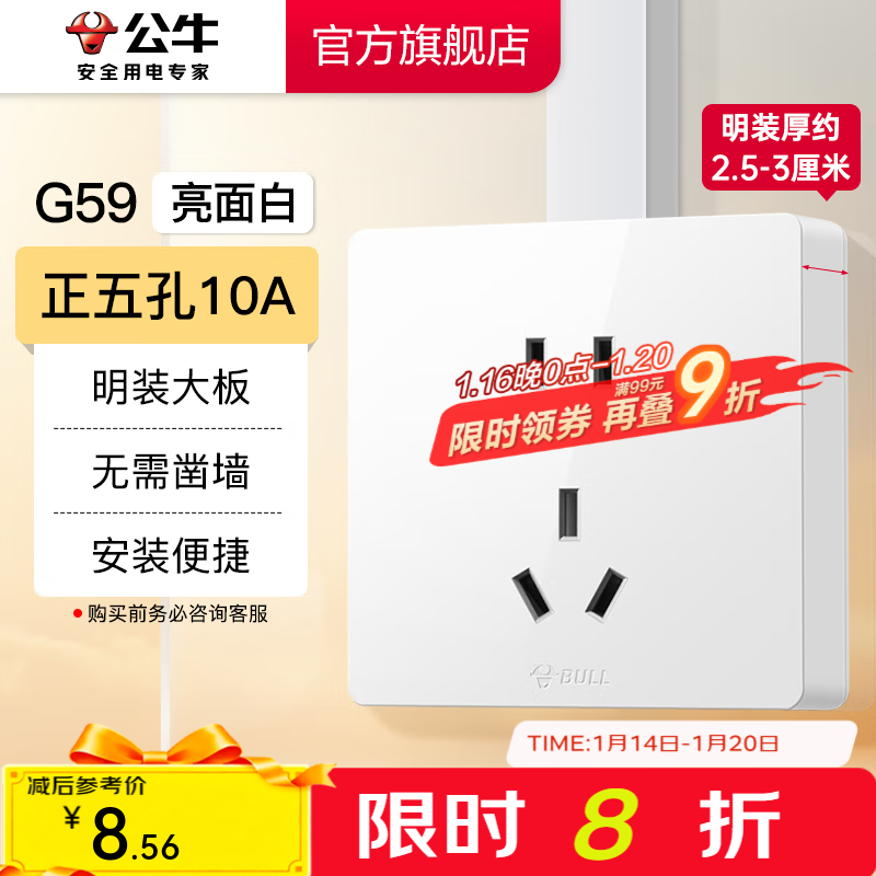 ��ţ��BULL����װ���ز������ ���������������׺������� G59ϵ�� ������ �������10A��������� 8.5Ԫ