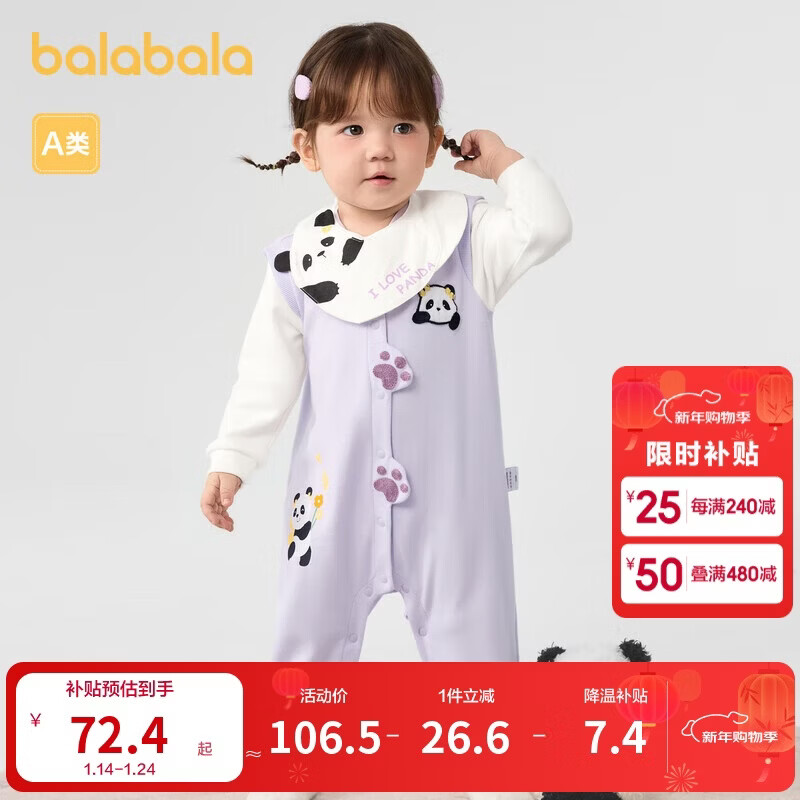 巴拉巴拉婴儿连体衣秋装宝宝包屁衣【乐乐趣IP】200324120201