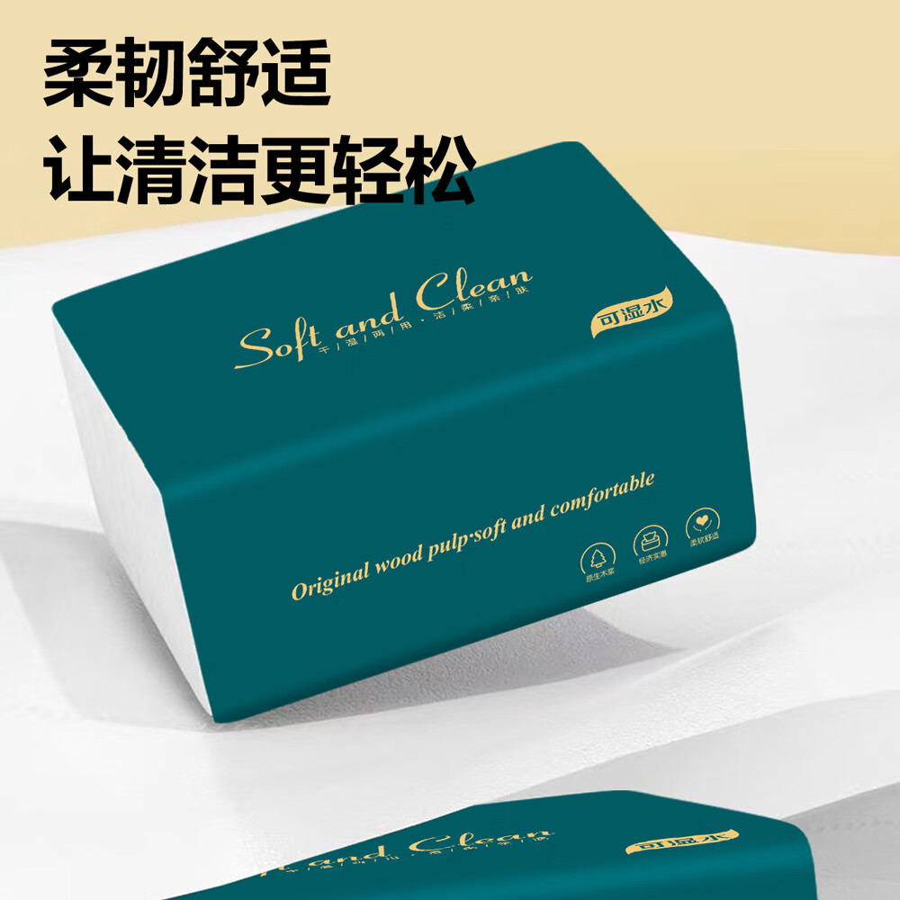 圣思羽【9.9元到手24大包】纸巾抽纸家用实惠装整箱批发卫生纸面巾纸擦 40包【整箱批发】