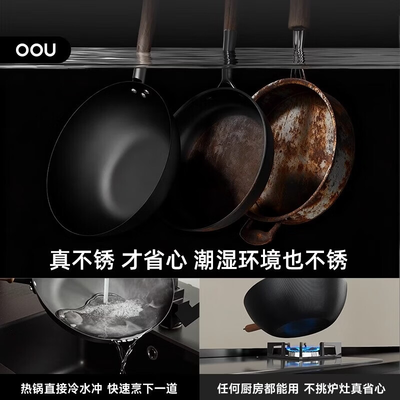 OOU钛铁锅钛锅炒菜锅不粘锅平底锅多功能家用燃气灶电磁炉通用锅具 超轻钛铁锅|轻巧不累手 32.2cm