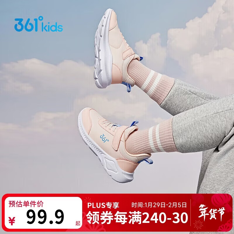 361°童鞋 儿童运动鞋25冬季男女童3-14岁皮革校园跑鞋 粉33