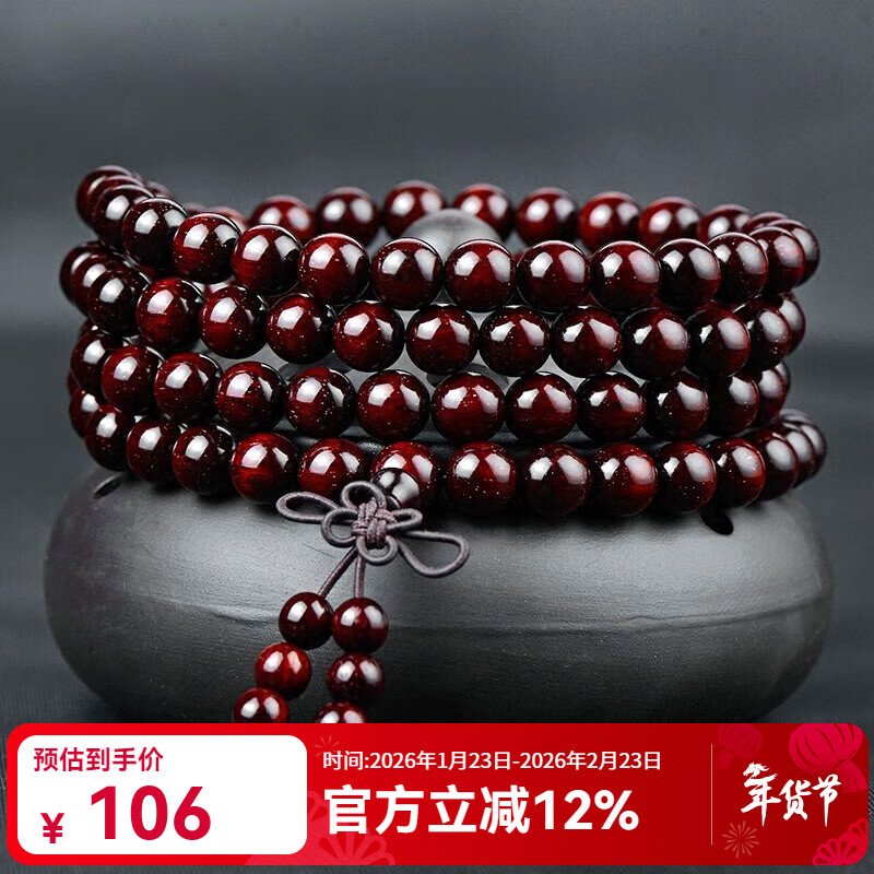 艺芝林正宗小叶紫檀手串108颗佛珠金星老料紫檀原木念珠男女款礼物 金星款8mm