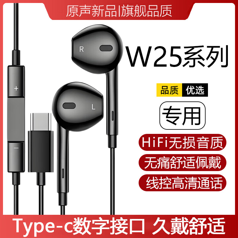 非而原装适用三星W25耳机有线SM-W9025耳塞Galaxy W25 5G专用手机数字音频耳麦Type-C数字芯片 黑色数字接口