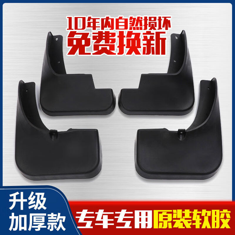 丽田适用捷途X70挡泥板专用捷途X70挡泥皮装饰配件用品 捷途X7020182019款