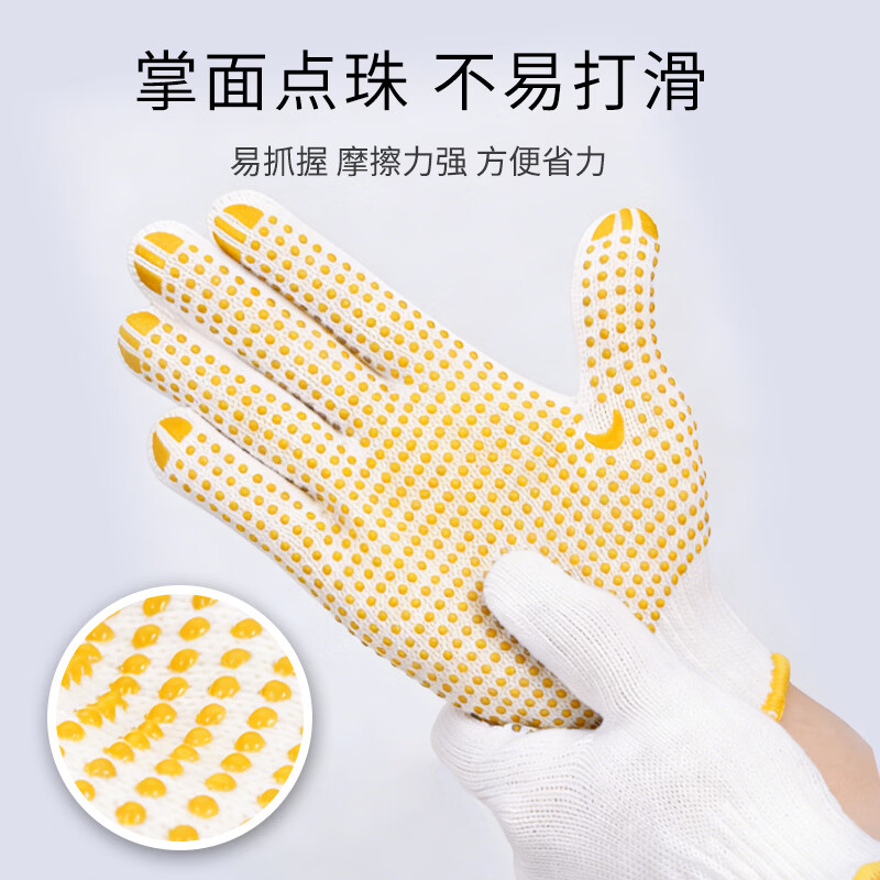 天强劳保点胶线手套 点胶耐磨防滑棉纱线手套工地工厂作业手套 黄色点胶 600g黄色点胶【防滑耐磨】60双