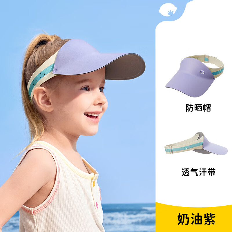 Lemonkid柠檬宝宝儿童防晒帽夏季运动户外空顶帽防紫外线男童女童遮阳帽 奶油紫【跑跳不掉】 均码【 建议头围：52-58cm】
