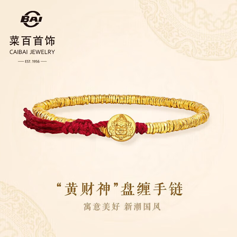 菜百首饰 黄金手链 古法黄财神盘缠红绳手链计价约27.85克约21厘米