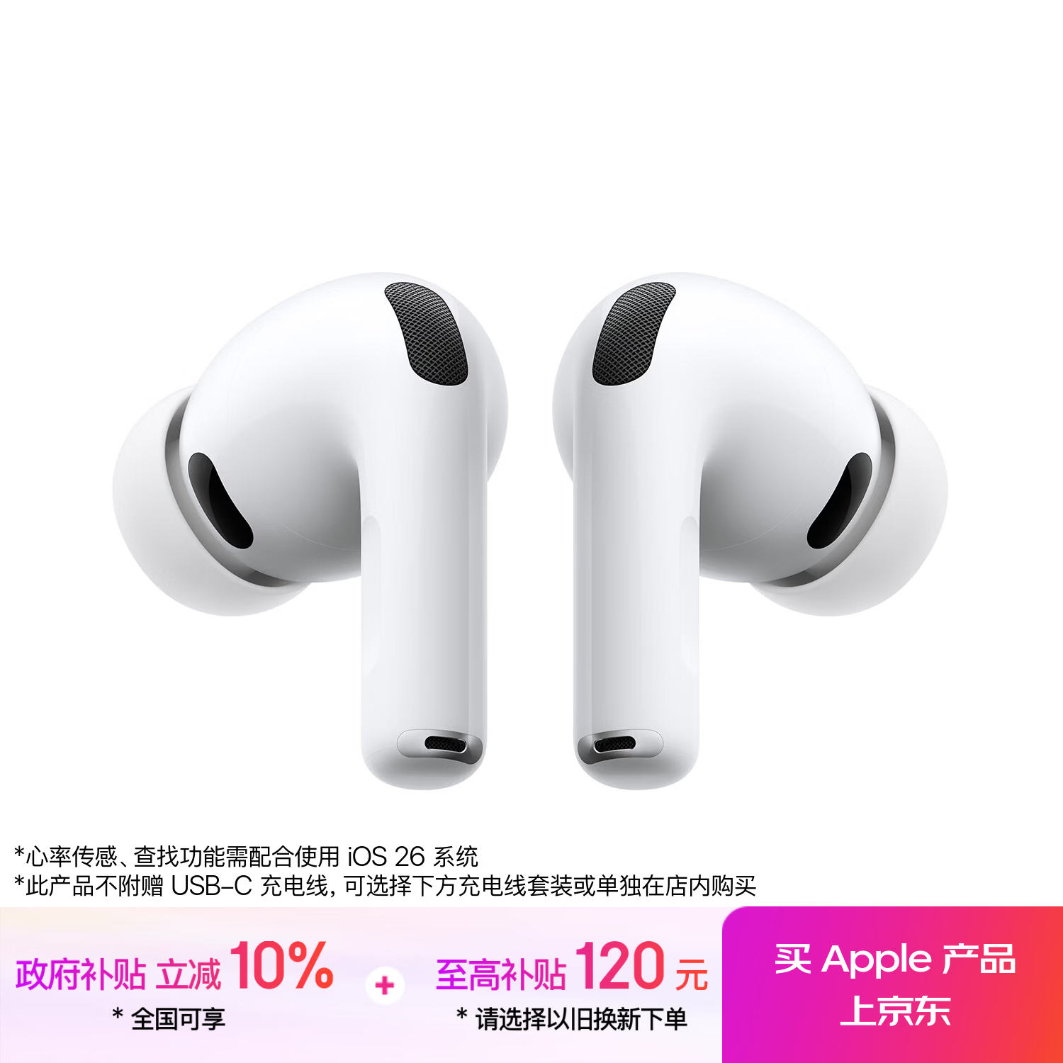 Apple/苹果 AirPods Pro (第三代) 搭配MagSafe充电盒 (USB-C) 苹果耳机 蓝牙耳机 适用iPhone/iPad/Mac