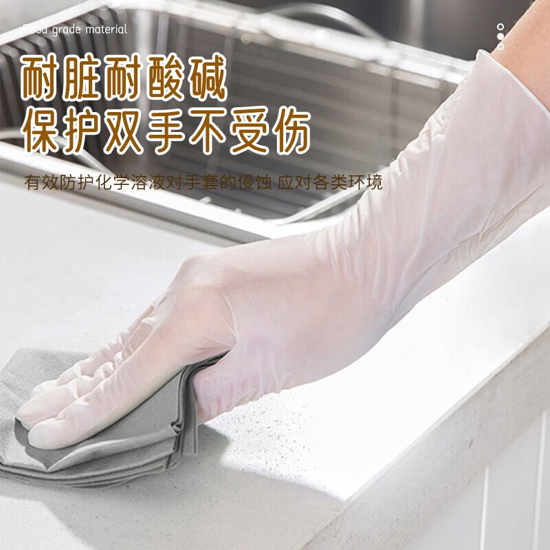 芳草地【优选百货】丁腈手套一次性丁晴检查专用乳胶橡胶加厚12寸加长款 【升级抽取包装】加长白丁腈30只 M码